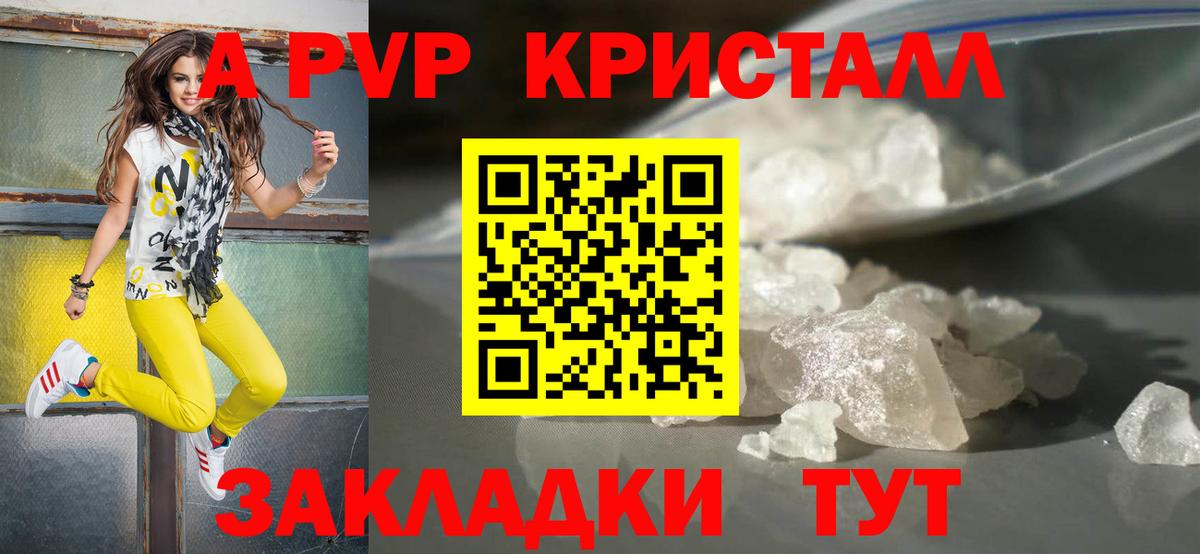 A-PVP СК КРИС  A-PVP  Вход с VPN  хочу наркоту  Alpha-PVP СК  Люберцы 