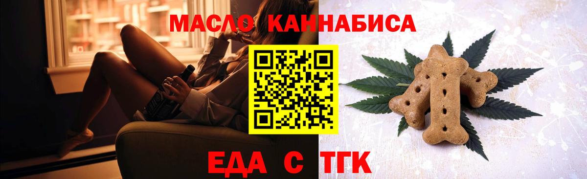 Печенье с ТГК марихуана  Вход с VPN  Люберцы 
