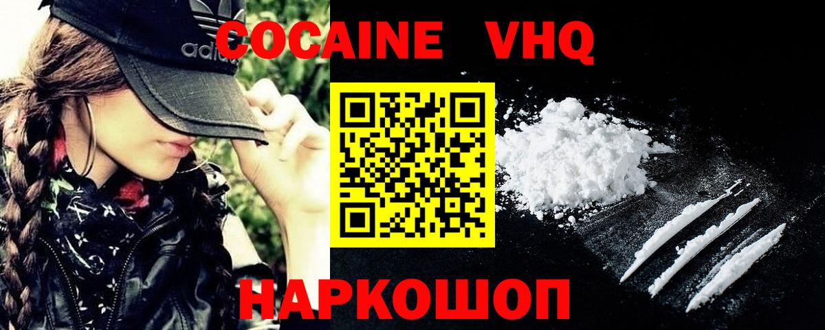 COCAIN FishScale  КОКАИН Fish Scale  COCAIN  купить закладку  Вход с VPN  Люберцы 