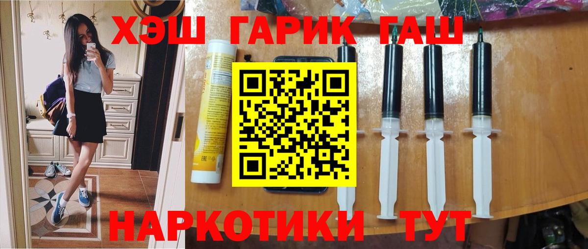ГАШИШ Premium Люберцы