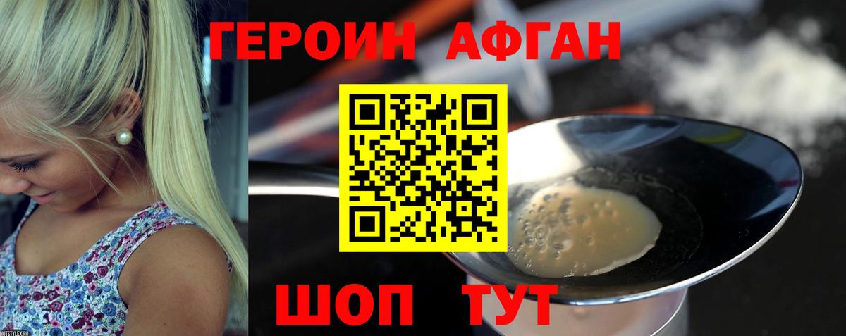 ГЕРОИН гречка  Вход с VPN  Люберцы 