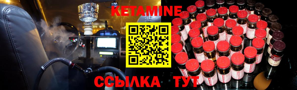 Кетамин VHQ  Вход с VPN  КЕТАМИН ketamine  Люберцы 