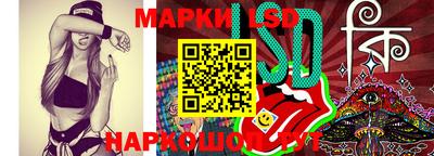 марки lsd Янаул