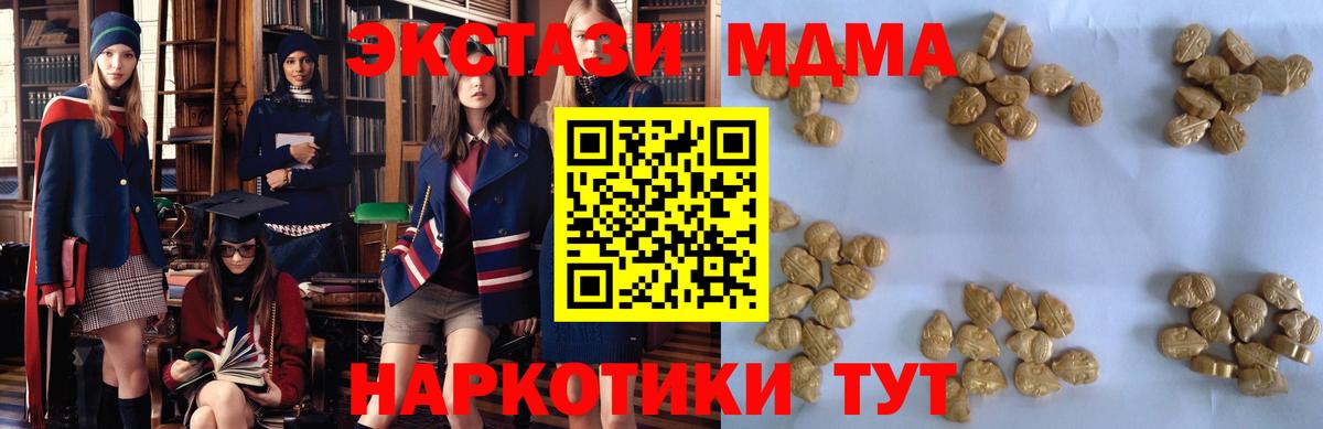 MDMA молли Люберцы