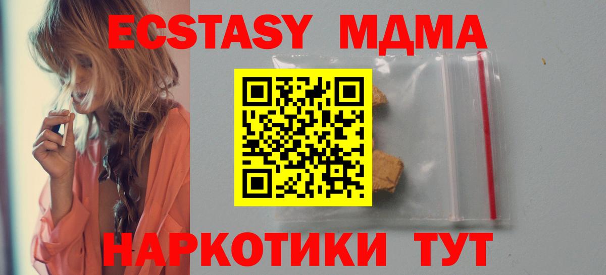 МДМА VHQ  MDMA crystal  Вход с VPN  МДМА  Люберцы 