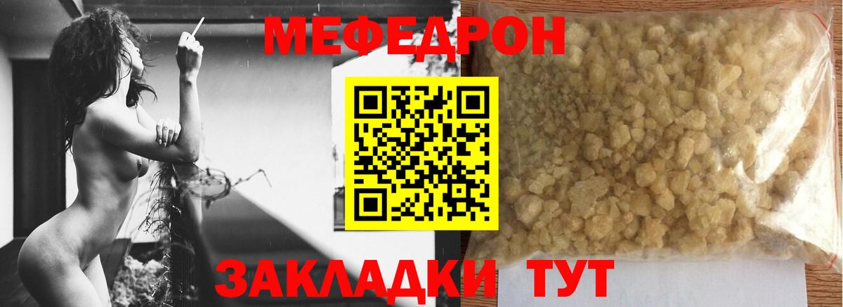 Меф  МЯУ-МЯУ 4 MMC  МЕФ 4 MMC  Вход с VPN  Люберцы 