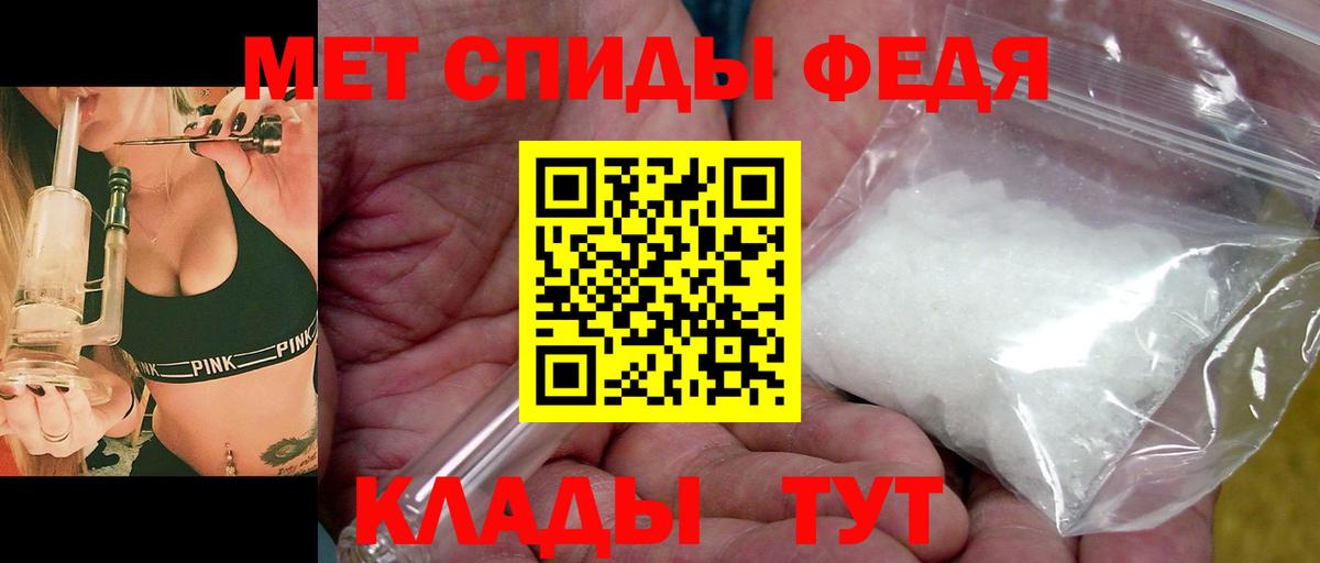 МЕТАМФЕТАМИН пудра Люберцы
