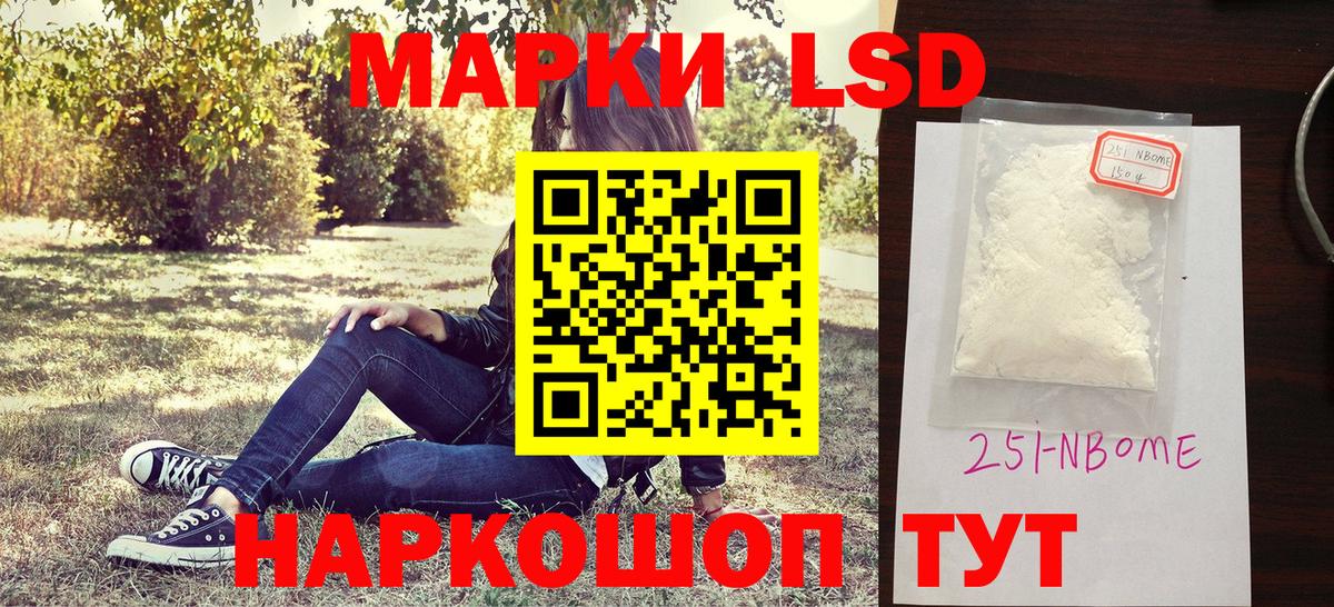 Марки N-bome 1,8мг  купить наркотики цена  Люберцы  Вход с VPN 