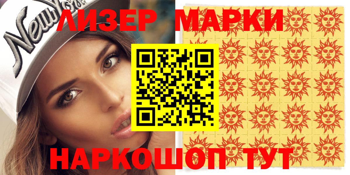 Марки NBOMe 1,5мг Люберцы
