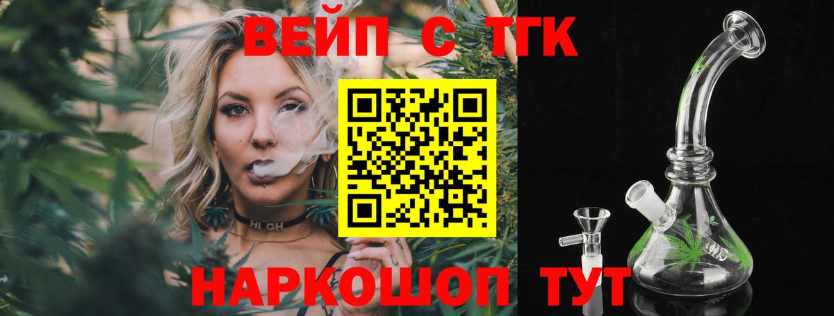 ТГК THC oil Люберцы