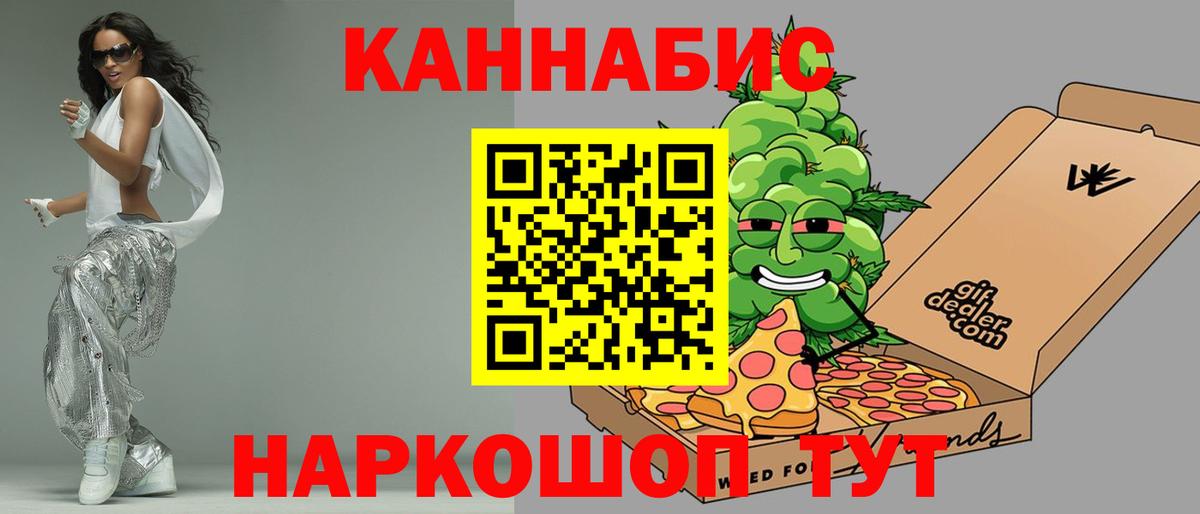 Люберцы  МАРИХУАНА Amnesia  Вход с VPN  Бошки Шишки сатива 